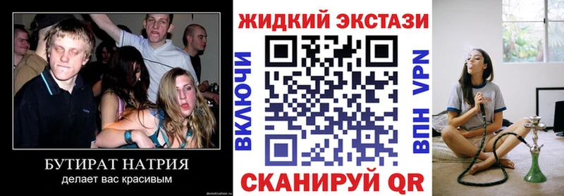 ОМГ ОМГ ссылка  Липецк  Бутират оксибутират  купить  