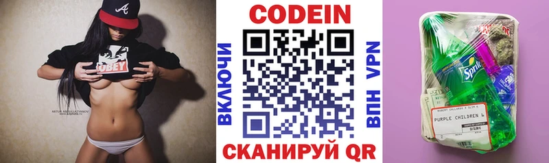 наркотики  Липецк  Кодеин напиток Lean (лин) 