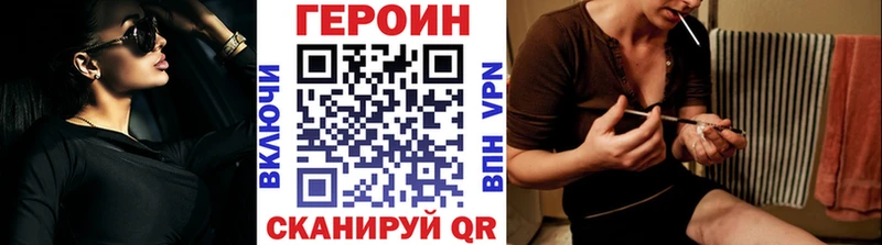 blacksprut ССЫЛКА  Липецк  Героин VHQ  купить наркотик 