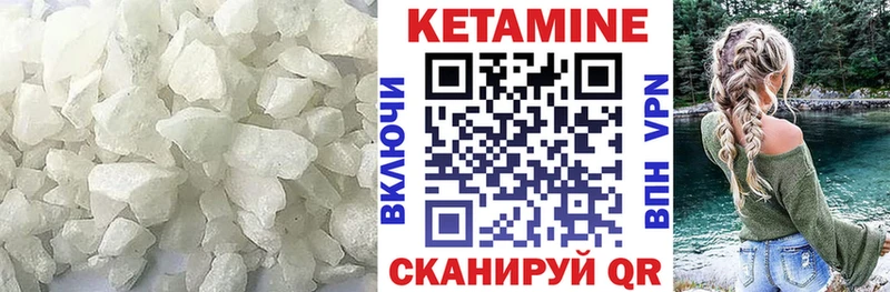 Кетамин VHQ  Липецк 