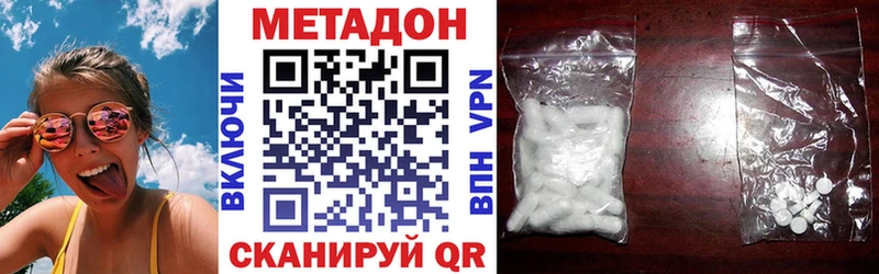 Метадон белоснежный  Липецк 