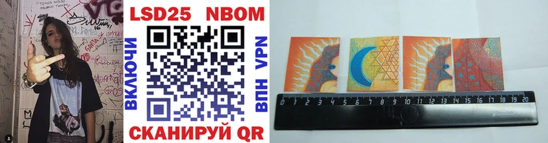 Марки N-bome 1,5мг  shop как зайти  Липецк 